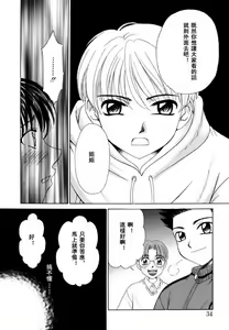 Page 33 of Kodomo no Jikan 2 - preview thumbnail