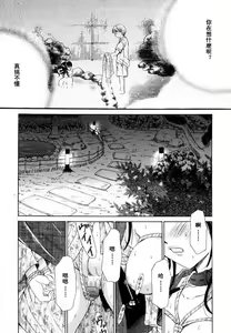 Page 34 of Kodomo no Jikan 2 - preview thumbnail