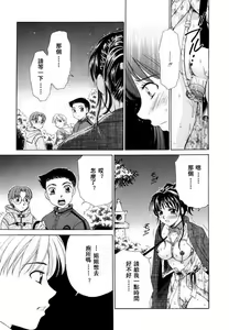 Page 36 of Kodomo no Jikan 2 - preview thumbnail
