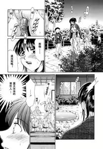 Page 38 of Kodomo no Jikan 2 - preview thumbnail