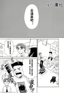 Page 4 of Kodomo no Jikan 2 - preview thumbnail