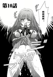 Page 45 of Kodomo no Jikan 2 - preview thumbnail