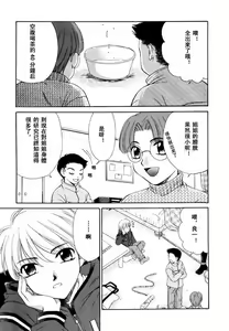 Page 46 of Kodomo no Jikan 2 - preview thumbnail
