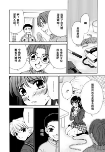 Page 47 of Kodomo no Jikan 2 - preview thumbnail