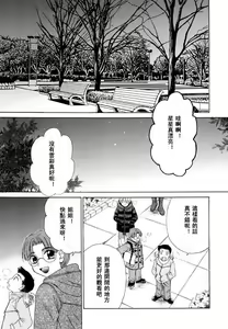 Page 48 of Kodomo no Jikan 2 - preview thumbnail