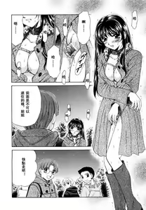 Page 49 of Kodomo no Jikan 2 - preview thumbnail