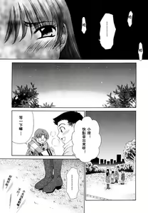 Page 50 of Kodomo no Jikan 2 - preview thumbnail