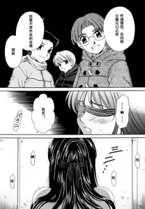 Page 54 of Kodomo no Jikan 2 - preview thumbnail