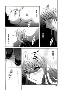 Page 59 of Kodomo no Jikan 2 - preview thumbnail