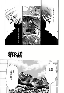 Page 6 of Kodomo no Jikan 2 - preview thumbnail