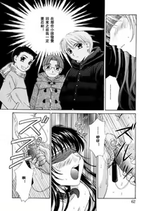 Page 61 of Kodomo no Jikan 2 - preview thumbnail
