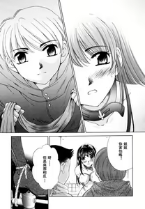 Page 66 of Kodomo no Jikan 2 - preview thumbnail