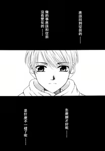 Page 68 of Kodomo no Jikan 2 - preview thumbnail