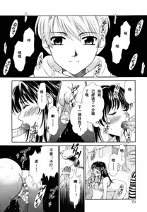 Page 69 of Kodomo no Jikan 2 - preview thumbnail