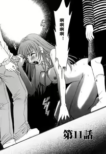 Page 70 of Kodomo no Jikan 2 - preview thumbnail