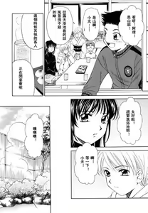 Page 7 of Kodomo no Jikan 2 - preview thumbnail