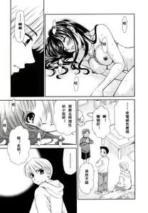 Page 72 of Kodomo no Jikan 2 - preview thumbnail