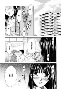 Page 73 of Kodomo no Jikan 2 - preview thumbnail