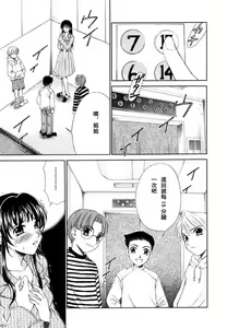 Page 74 of Kodomo no Jikan 2 - preview thumbnail
