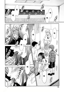 Page 75 of Kodomo no Jikan 2 - preview thumbnail