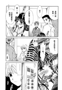 Page 77 of Kodomo no Jikan 2 - preview thumbnail