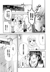 Page 78 of Kodomo no Jikan 2 - preview thumbnail
