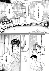 Page 8 of Kodomo no Jikan 2 - preview thumbnail