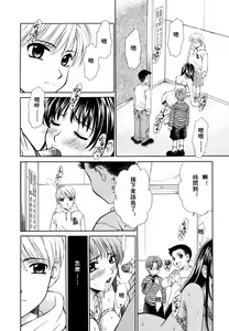 Page 83 of Kodomo no Jikan 2 - preview thumbnail