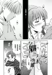 Page 84 of Kodomo no Jikan 2 - preview thumbnail