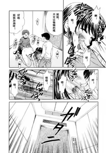 Page 85 of Kodomo no Jikan 2 - preview thumbnail