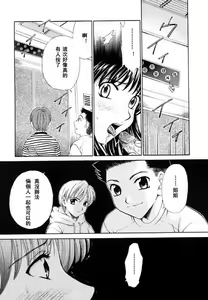 Page 86 of Kodomo no Jikan 2 - preview thumbnail