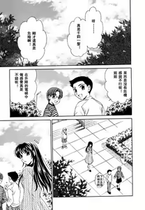 Page 90 of Kodomo no Jikan 2 - preview thumbnail