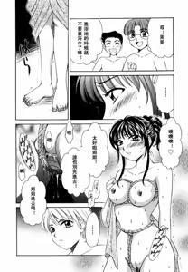 Page 9 of Kodomo no Jikan 2 - preview thumbnail