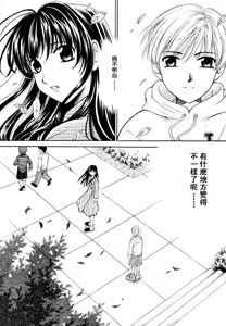 Page 91 of Kodomo no Jikan 2 - preview thumbnail