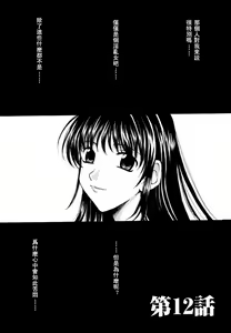 Page 92 of Kodomo no Jikan 2 - preview thumbnail