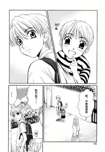 Page 93 of Kodomo no Jikan 2 - preview thumbnail