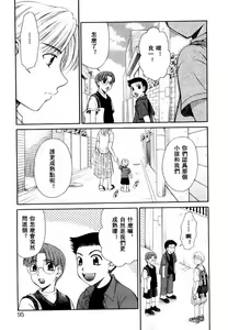 Page 94 of Kodomo no Jikan 2 - preview thumbnail