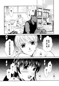 Page 96 of Kodomo no Jikan 2 - preview thumbnail