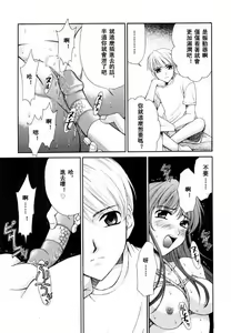 Page 98 of Kodomo no Jikan 2 - preview thumbnail