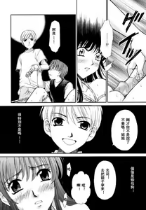 Page 99 of Kodomo no Jikan 2 - preview thumbnail