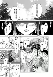 Page 10 of Kodomo no Jikan 2 - preview thumbnail