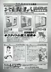 Page 5 of Kodomo no Jikan 3 - preview thumbnail