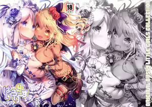 Page 2 of Pai-Lolis 4 - preview thumbnail