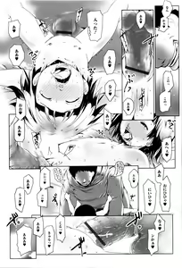 Page 117 of Heartcatch Puni Pedo! Cosmos Gumi - preview thumbnail