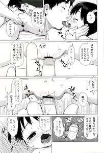 Page 47 of Heartcatch Puni Pedo! Cosmos Gumi - preview thumbnail