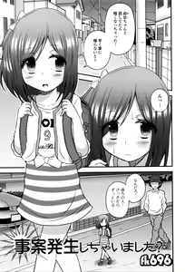 Page 53 of Heartcatch Puni Pedo! Cosmos Gumi - preview thumbnail
