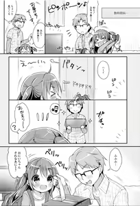 Page 7 of Heartcatch Puni Pedo! Cosmos Gumi - preview thumbnail