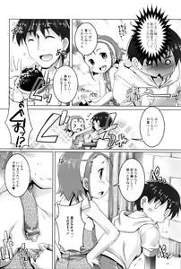Page 72 of Heartcatch Puni Pedo! Cosmos Gumi - preview thumbnail