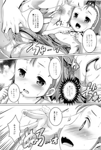 Page 75 of Heartcatch Puni Pedo! Cosmos Gumi - preview thumbnail