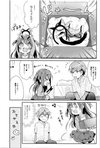 Page 8 of Heartcatch Puni Pedo! Cosmos Gumi - preview thumbnail